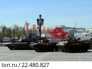 Репетиция парада в честь Дня Победы в Москве. Новейший основной боевой Т-14 «Армата» на тяжёлой гусеничной платформе.Боевая машина десанта БМД-4М. Бронетранспортер БТР-МДМ "Ракушка" (2015 год). Редакционное фото, фотограф Free Wind / Фотобанк Лори