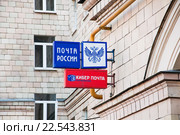 Наружные световые короба Кибер почты и почты России (2013 год). Редакционное фото, фотограф Алёшина Оксана / Фотобанк Лори