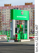 Автоматическая АЗС, ул. Чечерская, Гомель, Беларусь (2016 год). Редакционное фото, фотограф Ольга Коцюба / Фотобанк Лори