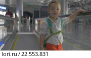 Cute little boy on travelator in airport. Стоковое видео, видеограф Данил Руденко / Фотобанк Лори
