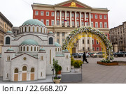 Макет собора Святого Саввы установлен на Тверской площади города Москвы на площадке "Православная Пасха в мире" фестиваля Московская весна, Россия (2016 год). Редакционное фото, фотограф Николай Винокуров / Фотобанк Лори