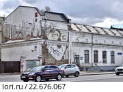 Портрет Германа Гессе (Стена Гессе), Саввинская набережная д. 27. Москва (2016 год). Редакционное фото, фотограф Илюхина Наталья / Фотобанк Лори