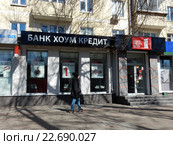 Банк Хоум Кредит. Октябрьский проспект, 151. Город Люберцы (2016 год). Редакционное фото, фотограф lana1501 / Фотобанк Лори