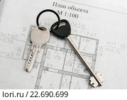 Покупка жилья. Схема помещения и ключи от дома. Стоковое фото, фотограф Игорь Низов / Фотобанк Лори