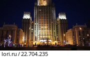 Министерство иностранных дел Российской Федерации и ночной трафик, Смоленская площадь, Москва, Россия (2016 год). Стоковое видео, видеограф Владимир Журавлев / Фотобанк Лори