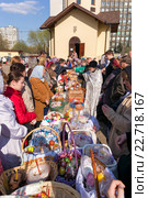 Освящение куличей к Пасхе возле часовни в честь честь иконы Божией Матери "Неупиваемая Чаша" у храма иконы Божией Матери "Троеручица" на Каширском шоссе в Орехове-Борисове. Москва (2016 год). Редакционное фото, фотограф Сергей Лаврентьев / Фотобанк Лори