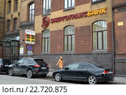 Вид на головной офис банка «Энерготрансбанк». Калининград, улица Клиническая, 83А (2016 год). Редакционное фото, фотограф Ирина Борсученко / Фотобанк Лори