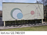 Здание СДЮШОР №1 Московского городского Дворца детского (юношеского) творчества на Воробьевых горах. Москва, Улица Косыгина, 17, к.8 (2016 год). Редакционное фото, фотограф Илюхина Наталья / Фотобанк Лори