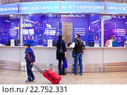 Офис продаж компании Аэрофлот в Шереметьево (2016 год). Редакционное фото, фотограф Victoria Demidova / Фотобанк Лори
