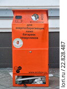 Переполненный контейнер (экобокс) для опасных отходов: градусников, батареек, энергосберегающих ламп (2016 год). Редакционное фото, фотограф Сайганов Александр / Фотобанк Лори