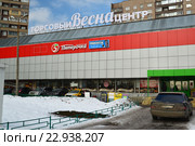 Торговый комплекс Весна в 16 микрорайоне Зеленограда (2016 год). Редакционное фото, фотограф Володина Ольга / Фотобанк Лори