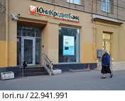 Москва, улица Земляной Вал, дом 25, дополнительный офис ЮниКредит Банка (2016 год). Редакционное фото, фотограф Dmitry29 / Фотобанк Лори