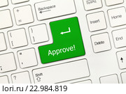 Белая концептуальная клавиатура - Зеленая клавиша "Approve!" ("Утвердить!") Стоковое фото, фотограф Самохвалов Артем / Фотобанк Лори