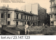 Санкт-Петербург. Губернское Казначейство. Дореволюционная открытка. Стоковое фото, фотограф Ирина Быстрова / Фотобанк Лори