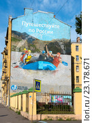 Путешествуйте по России. Рисунок на брандмауэре старого дома. Санкт-Петербург (2016 год). Редакционное фото, фотограф Александр Щепин / Фотобанк Лори