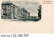 Сенат. Санкт-Петербург. Дореволюционная открытка. Стоковое фото, фотограф Ирина Быстрова / Фотобанк Лори