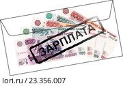 Деньги в конверте со штампом зарплата. Стоковое фото, фотограф Сергей Тихонов / Фотобанк Лори