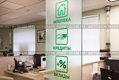 Обслуживание в отделении "Сбербанка" (2016 год). Редакционное фото, фотограф Victoria Demidova / Фотобанк Лори