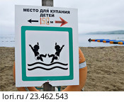 Надпись на табличке "Место для купания детей 150м" Стоковое фото, фотограф Корнилова Светлана / Фотобанк Лори