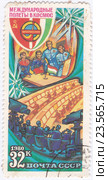 Почтовая марка СССР "Международные полеты в космос", 1980 год. Стоковая иллюстрация, иллюстратор Илюхина Наталья / Фотобанк Лори