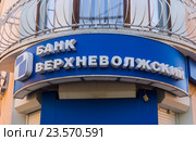 Вывеска банка Верхневолжский, Крым (2016 год). Редакционное фото, фотограф Вячеслав Палес / Фотобанк Лори