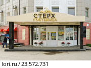 Вход в гостиницу "Стерх" (2016 год). Редакционное фото, фотограф Роман Фомин / Фотобанк Лори