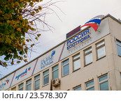 Здание с офисами государственной телевизионной и радиовещательной компании (2016 год). Редакционное фото, фотограф Алексей Луковников / Фотобанк Лори