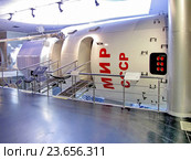ББ ОК «Мир». Макет. М 1:1. Мемориальный музей космонавтики в Москве на проспекте Мира,111. Редакционное фото, фотограф stargal / Фотобанк Лори