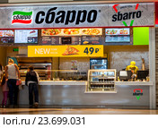 Sbarro fast food restaurant in hypermarket Aurora (2016 год). Редакционное фото, фотограф FotograFF / Фотобанк Лори