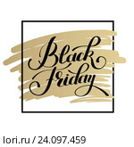 Рукописная надпись black friday. Стоковая иллюстрация, иллюстратор Олеся Каракоця / Фотобанк Лори
