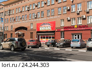 Останкинский мясоперерабатывающий комбинат, Огородный пр., 18 строение 4 (2010 год). Редакционное фото, фотограф Алёшина Оксана / Фотобанк Лори