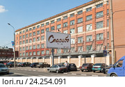 Останкинский мясоперерабатывающий комбинат, Огородный пр., 18 строение 1 (2010 год). Редакционное фото, фотограф Алёшина Оксана / Фотобанк Лори