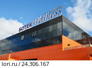 Фитнес-клуб "Ботек-Welness" в Тольятти. Редакционное фото, фотограф Staryh Luiba / Фотобанк Лори
