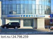 Оператор связи "Телетай" (сервис-провайдер компании ОАО "Вымпелком"). Улица Крутицкий Вал, 28. Южнопортовый район. Москва (2016 год). Редакционное фото, фотограф lana1501 / Фотобанк Лори