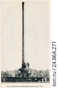 16 дюймовая береговая американская пушка образца 1919 года. Стоковая иллюстрация, иллюстратор Макаров Алексей / Фотобанк Лори