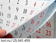 Fingers hold the calendar sheet. Стоковое фото, фотограф Сергей Федулов / Фотобанк Лори