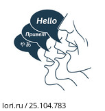 Silhouette Mother Language Day. Стоковая иллюстрация, иллюстратор Седых Алена / Фотобанк Лори