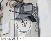 302 БИС. Музей Булгаковский дом. Москва. Россия (2017 год). Редакционное фото, фотограф E. O. / Фотобанк Лори