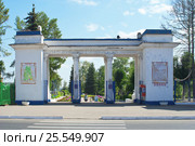 Город Муром. Вход в Окский парк (парк культуры и отдыха имени В.И.Ленина) (2010 год). Редакционное фото, фотограф Зобков Юрий / Фотобанк Лори