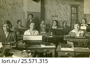 Машинистки. Редакционное фото, фотограф Михаил Ворожцов / Фотобанк Лори
