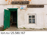 Вход в магазин в Воеводском доме, Енисейск. Редакционное фото, фотограф Владимир Пойлов / Фотобанк Лори