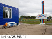 Спортивный комплекс "Дельфин". ЗАТО "Солнечный" (2016 год). Редакционное фото, фотограф Шичкина Антонина / Фотобанк Лори