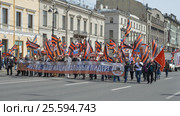 Транспарант колонны НОД: "Путину - наш национальный лидер!" Санкт-Петербург (2015 год). Редакционное фото, фотограф Александр Алексеев / Фотобанк Лори