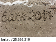 Ейск 2017. Надпись на песке на берегу Таганрогского залива. Азовское море (2016 год). Стоковое фото, фотограф Наталья Осипова / Фотобанк Лори