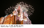 State Historical Museum and fireworks. Moscow, Russia (2017 год). Стоковое видео, видеограф Владимир Журавлев / Фотобанк Лори