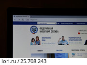 Экран компьютера с открытым сайтом Федеральной налоговой службы (2017 год). Редакционное фото, фотограф Андрей Игошев / Фотобанк Лори