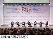 Гайдаровский форум 2017. Панельная дискуссия "Новая налоговая политика России: какие изменения ожидают с 2018 года" Редакционное фото, фотограф Игорь Долгов / Фотобанк Лори