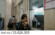Люди покупают билеты на метро в кассе метрополитена, город Москва (2017 год). Редакционное видео, видеограф Вячеслав Палес / Фотобанк Лори