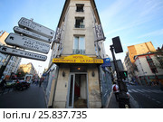 PARIS, FRANCE - SEP 09, 2014: Building of Hotel Metropole Lafayette between two streets in Paris. Редакционное фото, фотограф Losevsky Pavel / Фотобанк Лори