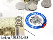 Пора платить налоги. Письмо из налоговой службы. Стоковое фото, фотограф Наталья Осипова / Фотобанк Лори